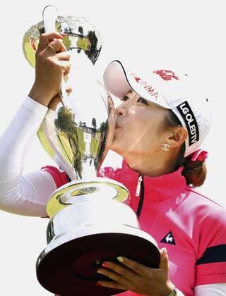 S. Korea s Lee wins Hoken no Madoguchi Ladies golf tournament Lee Bo Mee of South Korea kisses the winner s trophy after her victory in the Hoken no Madoguchi Ladies golf tournament at Fukuoka Country Club in Fukuoka, western Japan, on May 17, 2015. Lee won the event for the second straight year with a 10-under 206. 