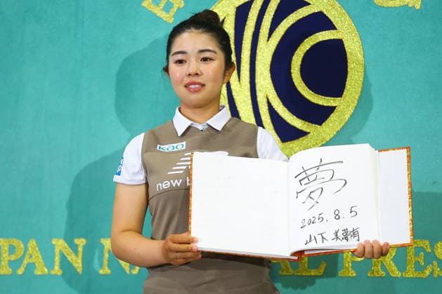 Golf, Women, Miyu Yamashita at PK in Tokyo after winning the British Open at Tadworth