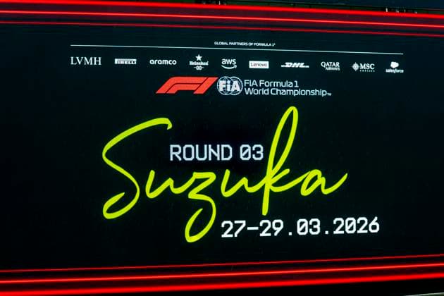 SUZUKA Banner during the Formula 1 Japan Suzuka at the Suzuka Formula 1 circuit on March 25, 2025 in Suzuka, Japan Photo by DeFodi Images
