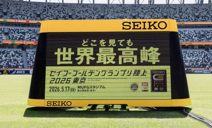 May 17, 2026, Tokyo, Japan: General view of branding around the National Stadium before the Seiko Golden Gala World Athletics Continental Tour Meeting. Seiko Golden Grand Prix Athletics 2026 Tokyo - 17th May  - ZUMAs197 20260517_aaa_s197_007 Copyright: xBenxBoothx