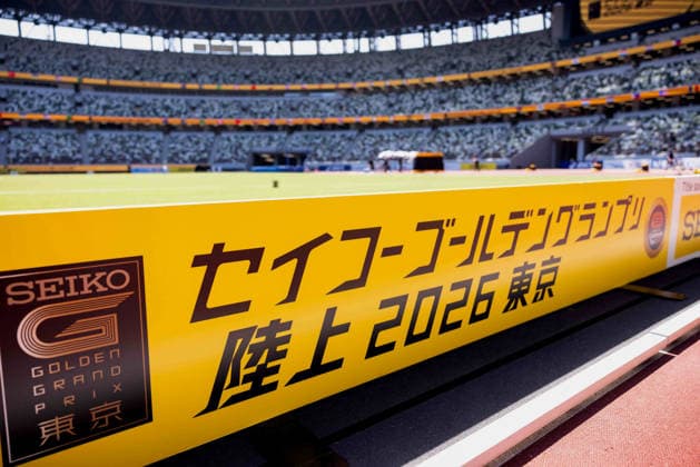 May 17, 2026, Tokyo, Japan: General view of branding around the National Stadium before the Seiko Golden Gala World Athletics Continental Tour Meeting. Seiko Golden Grand Prix Athletics 2026 Tokyo - 17th May  - ZUMAs197 20260517_aaa_s197_015 Copyright: xBenxBoothx