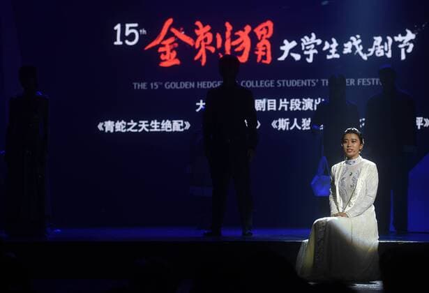 (160821) -- BEIJING, Aug. 21, 2016 -- Students perform during the 15th Gold Hedgehog College Students Theater Festival in Beijing, capital of China, Aug. 21, 2016. 18 plays received awards in the festival Sunday out of 112 plays from 81 colleges around the nation. ) (wyl) CHINA-BEIJING-COLLEGE STUDENTS-THEATER FESTIVAL (CN) JinxLiangkuai 