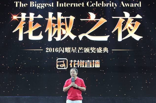 Zhou Hongyi, co-founder, Chairman and CEO of Qihoo 360, attends the Huajiao Night 2016 Internet Celebrity Award Ceremony in Beijing, China, 14 September 2016. Fan Bingbing, Zhang Jike pair up to highlight award ceremony in Beijing  pbu504335_11
