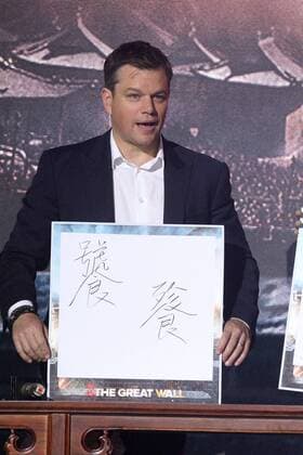 BEIJING, CHINA - DECEMBER 06: American actor Matt Damon attends the premiere of director Zhang Yimou s film The Great Wall on December 6, 2016 in Beijing, China.  CFP496624381