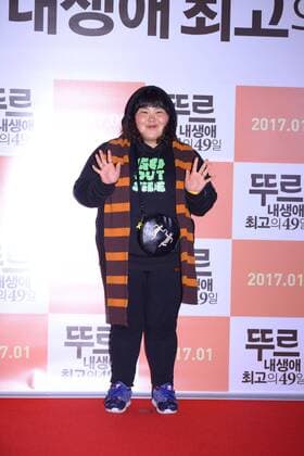 Gong Seung Yeon,EXOD.O. and Yu-hwan Park attend the vip premiere of Le Tour£ºMy Last 49 Days in Seoul, Korea on 21th December, 2016.(China and Korea Rights Out)  20161222009010