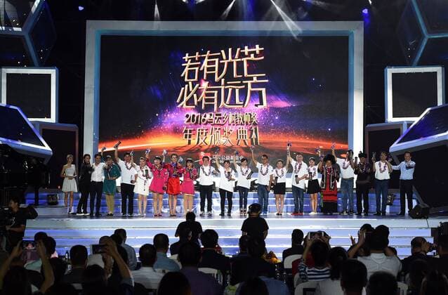 SANYA, Jan. 5, 2017 -- The awarding ceremony of the Jack Ma Rural Teachers Award is held in Sanya, a tourism resort in south China s Hainan Province, on Jan. 5, 2017, with 100 rural teachers winning the award of 100,000 yuan (14,522 U.S. dollars) respectively. ) (wf) CHINA-SANYA-JACK MA-RURAL TEACHERS AWARD (CN) YangxGuanyu 
