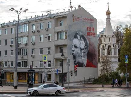 Bilder des Tages MOSCOW, RUSSIA - OCTOBER 28, 2017: A graffiti on a wall in Moscow s Nikitsky Boulevard ahead of the 2018 FIFA World Cup. Sergei Bobylev TASS  TS066E86