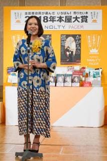 Mizuki Tsujimura author of The Solitary Castle in the Mirror speaks to the audience after winning the Nationwide Booksellers Award 2018 on April 10, 2018, Tokyo, Japan. The award is given to the best book out of ten titles chosen by bookstores staff around the nation.  (gxta_bookawrd007)