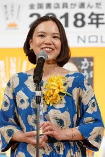 Mizuki Tsujimura author of The Solitary Castle in the Mirror speaks to the audience after winning the Nationwide Booksellers Award 2018 on April 10, 2018, Tokyo, Japan. The award is given to the best book out of ten titles chosen by bookstores staff around the nation.  (gxta_bookawrd008)