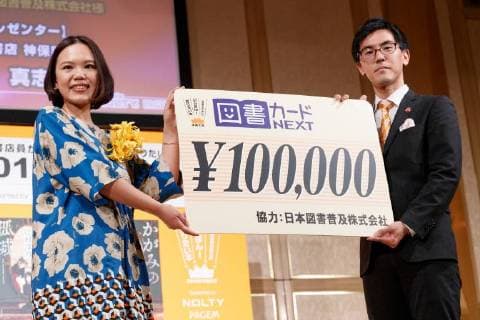 Mizuki Tsujimura (L) author of The Solitary Castle in the Mirror poses for the cameras after winning the Nationwide Booksellers Award 2018 on April 10, 2018, Tokyo, Japan. The award is given to the best book out of ten titles chosen by bookstores staff around the nation.  (gxta_bookawrd014)
