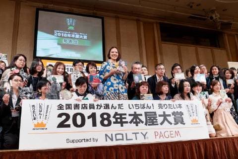 Mizuki Tsujimura (C) author of The Solitary Castle in the Mirror poses for the cameras with guests after winning the Nationwide Booksellers Award 2018 on April 10, 2018, Tokyo, Japan. The award is given to the best book out of ten titles chosen by bookstores staff around the nation.  (gxta_bookawrd015)