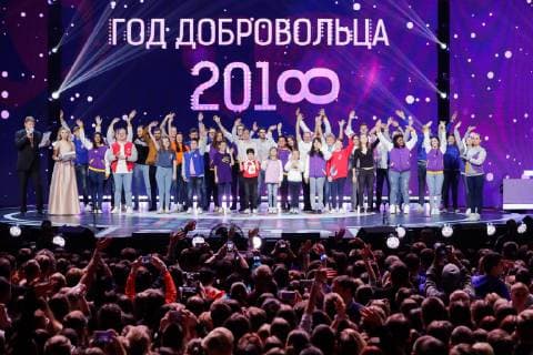 MOSCOW, RUSSIA - DECEMBER 5, 2018: Dobrovolets Rossii prize winners (back) at the 2018 Dobrovolets Rossii (Volunteer of Russia) award ceremony at CSKA Arena on International Volunteer Day; the event is part of the 2018 International Volunteer Forum. Mikhail Metzel TASS  TS099E21
