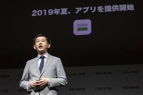 April 16, 2019 - Tokyo, Japan - Hiroshi Mori Executive Officer of LINE Corp. speaks during a news conference to announce a new service Line Novel and the Reiwa Novel Award which aims users to participate on its first novel contest sending their creations through their app from April 16 to September 30. Tokyo Japan - ZUMAm191 20190416_zap_m191_026 Copyright: xRodrigoxReyesxMarinx