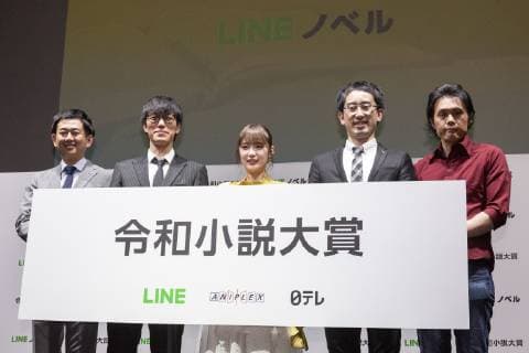 April 16, 2019 - Tokyo, Japan - (L to R) Hiroshi Mori Executive Officer of LINE Corp., Yuma Takahashi producer of Aniplex, Japanese idol Kazumi Takayama, Hiroyuki Ueno Producer of Nippon Television Network Corp. and Kazuma Miki CEO of Straight Edge Inc., pose for the cameras during a news conference to announce a new service Line Novel and the Reiwa Novel Award which aims users to participate on its first novel contest sending their creations through their app from April 16 to September 30. Tokyo Japan - ZUMAm191 20190416_zap_m191_041 Copyright: xRodrigoxReyesxMarinx