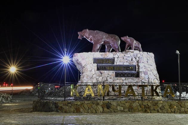 YELIZOVO, KAMCHATKA TERRITORY, RUSSIA - FEBRUARY 17, 2020: A monument titled Russia Starts Here. Yuri Smityuk TASS  TS0CE99A