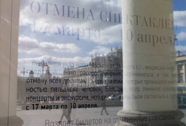 MOSCOW, RUSSIA - MARCH 22, 2020: A notice on performances cancelled at the Bolshoi Theatre until April 10 due to public health concerns over the ongoing COVID-19 pandemic. Mikhail Japaridze TASS  TS0D30B4