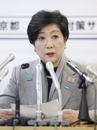 Tokyo Gov. Koike Tokyo Gov. Yuriko Koike speaks at a press conference in Tokyo on March 23, 2020, after attending a meeting on stemming the spread of the new coronavirus. She said requests to the public for restraint on big events will be extended through April 12 to prevent explosive infections of the virus. 