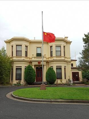 (200404) -- MELBOURNE, April 4, 2020 (Xinhua) -- A Chinese national flag flies at half-mast to mourn for martyrs who died in the fight against the novel coronavirus disease (COVID-19) outbreak and compatriots who died of the disease at the Consulate-General of the People s Republic of China in Melbourne, Australia, April 4, 2020. (Consulate-General of the People s Republic of China in Melbourne Handout via Xinhua) AUSTRALIA-MELBOURNE-COVID-19-CONSULATE-GENERAL OF CHINA-NATIONAL FLAG-HALF-MAST 