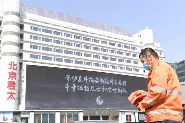 (200404) -- BEIJING, April 4, 2020 -- A sanitation worker pays a silent tribute to martyrs who died in the fight against the novel coronavirus disease (COVID-19) outbreak and compatriots who died of the disease in Beijing, capital of China, April 4, 2020. ) CHINA-BEIJING-COVID-19 VICTIMS-NATIONAL MOURNING-SILENT TRIBUTE (CN) JuxHuanzong 