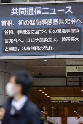 Coronavirus in Japan, Eindrücke aus Tokio Japan to declare state of emergency amid surge in virus infections Photo taken April 6, 2020, shows a screen near JR Osaka Station displaying news that Japanese Prime Minister Shinzo Abe intends to declare a state of emergency over the coronavirus epidemic, targeting big cities such as Tokyo and Osaka. 