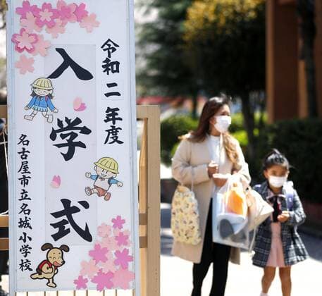 New coronavirus Photo taken April 6, 2020, shows an entrance ceremony sign set up at an elementary school in Nagoya, central Japan, on the first day of the new school year. Elementary and high schools had been closed in Japan since early March due to the coronavirus outbreak. 