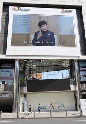 New coronavirus A large screen photographed in Tokyo s Shinjuku area on April 11, 2020, shows Tokyo Gov. Yuriko Koike calling for people to stay home this weekend to contain the spread of the new coronavirus under a state of emergency. 