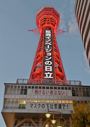 Tsutenkaku Tower is seen lit up in red as Osaka prefecture COVID-19 alarmed emergency in Osaka, Japan on April 25, 2021. Tokyo,Osaka, Kyoto and Hyogo prefectures entered a new state of emergency for COVID-19 on April 25 through May 11.  TKP2021042519 KEIZOxMORI