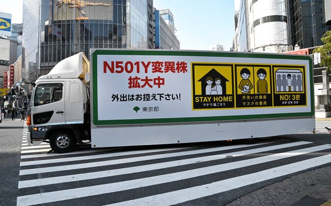 A truck with a COVID-19 awareness advertisement is seen runs at Shibuya crossing in Tokyo, Japan on Friday, April 30, 2021. Tokyo, Osaka, Kyoto and Hyogo prefectures entered a new state of emergency for COVID-19 on April 25 through May 11.  TKP2021043014 KEIZOxMORI