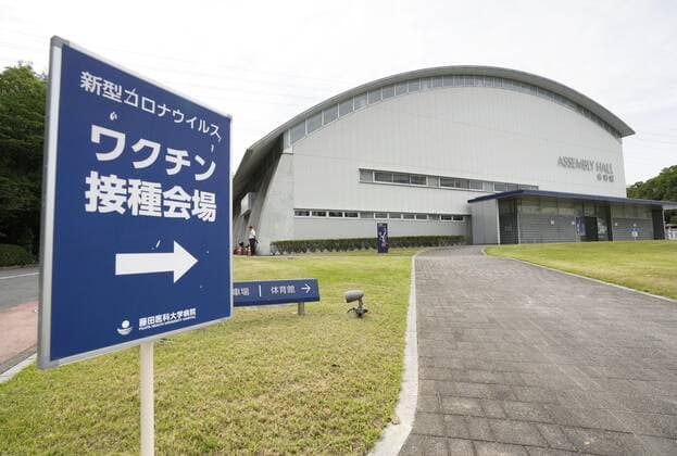 Mass vaccination center in Aichi A mass coronavirus vaccination center opens at Fujita Health University gymnasium in the Aichi Prefecture city of Toyoake, central Japan, on May 24, 2021. 