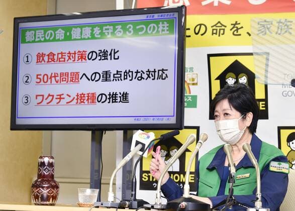 Tokyo to enter another COVID-19 state of emergency during Olympics Tokyo Gov. Yuriko Koike attends a press conference at the metropolitan government headquarters on July 8, 2021, after the central government decided to place Tokyo under another COVID-19 state of emergency until Aug. 22, covering the duration of the Olympics in an effort to arrest a recent surge in infections. 