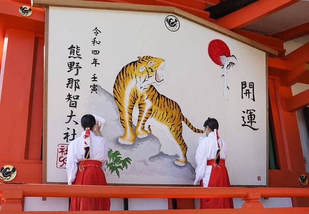 Year of Tiger in 2022 Photo shows a giant votive tablet featuring an illustration of a tiger at Kumano Nachi Taisha shrine in Nachikatsuura in Wakayama Prefecture, western Japan, on Dec. 15, 2021, ahead of the start of 2022, the Year of Tiger in the Chinese zodiac.  A14AA0001174210P