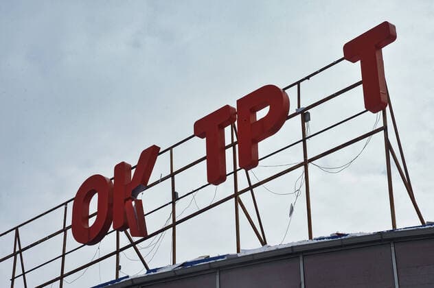Sievierodonetsk in wartime SIEVIERODONETSK, UKRAINE - MARCH 14, 2022 - Letters are missing from a shop sign as a result of shelling by the russian troops, Sievierodonetsk, Luhansk Region, eastern Ukraine Sievierodonetsk Ukraine  Copyright: xAlbertxKoshelevx originalFilename: ukrinform-sieviero220314_np6dY.jpg