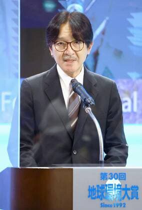 Crown Prince Fumihito at environmental event Japanese Crown Prince Fumihito speaks at an award ceremony related to the preservation of the global environment in Tokyo on April 28, 2022. (Pool photo)  A14AA0001284790P