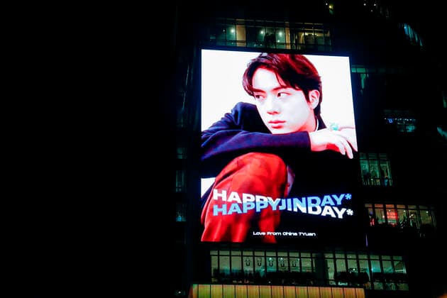 Bilder des Jahres, Entertainment 12 Dezember Entertainment Themen der Woche KW48 Entertainment Bilder des Tages Südkorea, Leuchtreklame in Seoul zum Geburtstag von Sänger Jin von der Band BTS BTS Jin s birthday, Dec 4, 2022 : A LED advertisement board arranged by BTS member Jin s fans to celebrate the idol s birthday is seen at a department store in central Seoul, South Korea. BTS Kim Seok-Jin aka Jin turned 30 on Sunday, December 4.  , aflo_205540937.jpg,