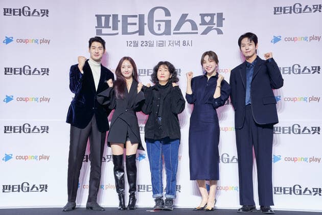 Entertainment Themen der Woche KW51 Entertainment Bilder des Tages Coupang Play series Fanta G Spot press conference SEOUL, SOUTH KOREA, DEC 22: South Korean actors Choi Gwang-rok, Bae Woo-hee, film director Lee Yoon-ah, Ahn Hee-yeon, Park Sun-ho during Coupang Play series Fanta G Spot press conference at the Josun Palace Hotel in Seoul, South Korea, on December 22, 2022. Seoul the Josun Palace Hotel South Korea 7706_267502 Copyright: xStevexChoxKyewoong PentaxPressx