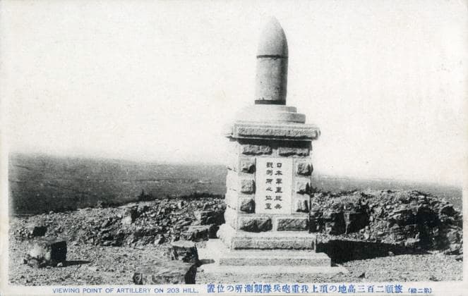 Siege of Port Arthur - 203 Hill - Japanese Memorial Japanese memorial on the summit of 203 Hill, high ground located in Lushunkou District, Dalian City, Liaoning Province, China - scene of bloody fighting between Japanese and Russian forces during the Russo-Japanese War. Date: circa 1908  Copyright: Copyrightx(c)Geminix2023.xCredit:xGemini 12916528
