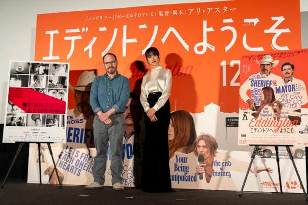 (L-R) Ari Aster (Director), Kawai Yuumi (actress), October 30, 2025 - Eddington Japan screening and Q&A session at the Tokyo International Film Festival in Tokyo, Japan.  aflo_308759022