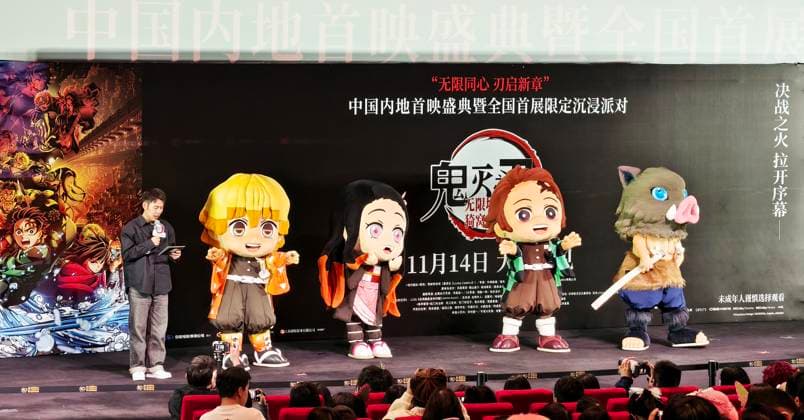 Demon Slayer Kimetsu no Yaiba - The Movie: Infinity Castle China Premiere Ceremony SHANGHAI, CHINA - NOVEMBER 10, 2025 - Demon Slayer -Kimetsu no Yaiba- The Movie: Infinity Castle China premiere ceremony, anime character dolls perform on stage, Shanghai, China on November 10, 2025. Shanghai Shanghai China  Copyright: xCFOTOx i1762873153268