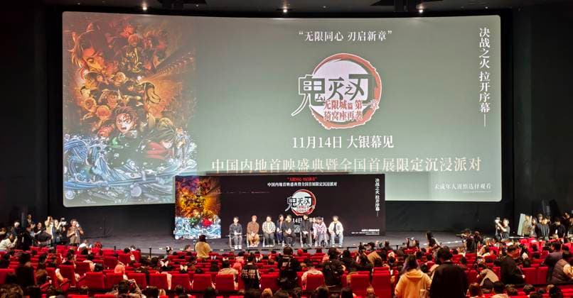 Demon Slayer Kimetsu no Yaiba - The Movie: Infinity Castle China Premiere Ceremony SHANGHAI, CHINA - NOVEMBER 10, 2025 - Demon Slayer Kimetsu no Yaiba - The Movie: Infinity Castle China Premiere Ceremony, Japanese director Sotozaki Haruo and fans gather and exchange ideas, Shanghai, China on November 10, 2025. Shanghai Shanghai China  Copyright: xCFOTOx i1762873153824
