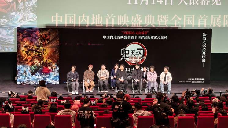 Demon Slayer Kimetsu no Yaiba - The Movie: Infinity Castle China Premiere Ceremony SHANGHAI, CHINA - NOVEMBER 10, 2025 - Demon Slayer Kimetsu no Yaiba - The Movie: Infinity Castle China Premiere Ceremony, Japanese director Sotozaki Haruo and fans gather and exchange ideas, Shanghai, China on November 10, 2025. Shanghai Shanghai China  Copyright: xCFOTOx i1762873155727