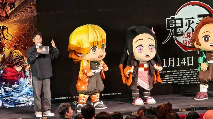 Demon Slayer Kimetsu no Yaiba - The Movie: Infinity Castle China Premiere Ceremony SHANGHAI, CHINA - NOVEMBER 10, 2025 - Demon Slayer -Kimetsu no Yaiba- The Movie: Infinity Castle China premiere ceremony, anime character dolls perform on stage, Shanghai, China on November 10, 2025. Shanghai Shanghai China  Copyright: xCFOTOx i1762873157199