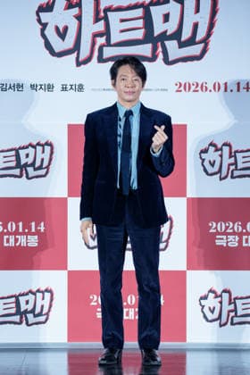 HEARTMAN film press conference SEOUL, SOUTH KOREA, DEC 11: South Korean actor Park Ji-hwan during HEARTMAN film press conference at the Lotte Cinema in Seoul, South Korea, on December 11, 2025. Seoul the Lotte Cinema South Korea 8245_286048 Copyright: xStevexChoxKyewoong PentaxPressx