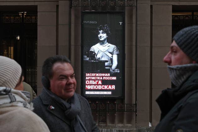 RUSSIA, MOSCOW - FEBRUARY 9, 2026: A farewell ceremony takes place for actress Olga Chipovskaya at the Vakhtangov State Academic Theatre Moscow Russia  - ZUMAt113 20260209_zaa_t113_009 Copyright: xSofyaxSandurskayax