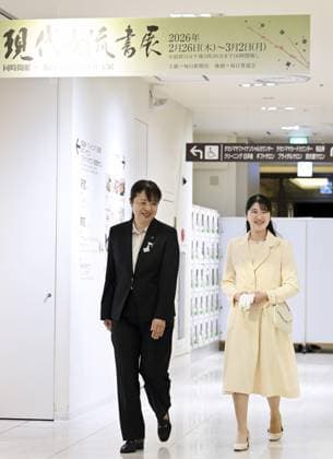 Princess Aiko at calligraphy exhibition Japanese Princess Aiko arrives at the venue of an exhibition of works by female calligraphers at a Tokyo department store on March 2, 2026. (Pool photo)  A14AA0005343845P