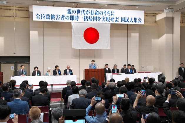 News Bilder des Tages Japan s Prime Minister Sanae Takaichi speaks during the Rally of families of victims kidnapped by North Korea in Tokyo, Japan on Saturday, May 30, 2026.  TKP2026053008 KEIZOxMORI