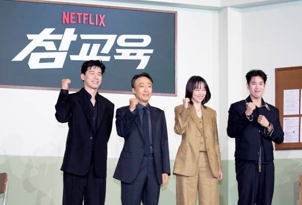 Kim Mu-Yeol, Lee Sung-Min, Jin Ki-Joo and Pyo Ji-Hoon, June 5, 2026 : Cast members (L-R) Kim Mu-Yeol, Lee Sung-Min, Jin Ki-Joo and Pyo Ji-Hoon at a press conference for upcoming Netflix original series Teach You a Lesson in Seoul, South Korea. The school action drama is based on the webtoon Get Schooled and it follows a team of inspectors at the fictional Education Rights Protection Bureau, which receives full-fledged support from the education minister.  aflo_333294058