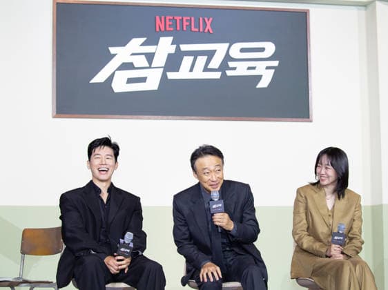 Kim Mu-Yeol, Lee Sung-Min and Jin Ki-Joo, June 5, 2026 : Cast members (L-R) Kim Mu-Yeol, Lee Sung-Min and Jin Ki-Joo at a press conference for upcoming Netflix original series Teach You a Lesson in Seoul, South Korea. The school action drama is based on the webtoon Get Schooled and it follows a team of inspectors at the fictional Education Rights Protection Bureau, which receives full-fledged support from the education minister.  aflo_333294119