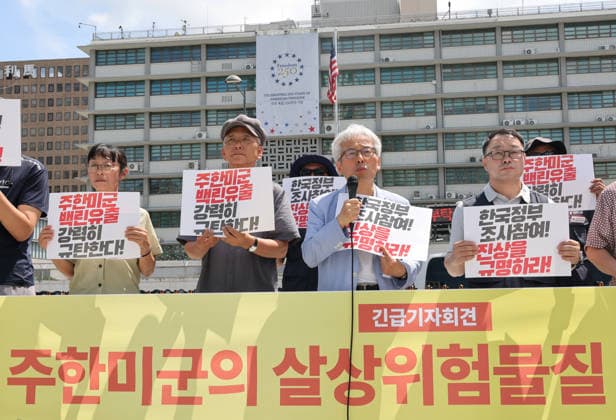 Rally over white phosphorus leak at U.S. air base Rally over white phosphorus leak at U.S. air base Members of a civic group stage a protest rally in front of the U.S. Embassy in Seoul on July 29, 2026, to urge the United States to investigate the case of a white phosphorus leak at a U.S. air base with the South Korean government and draw up measures to prevent a recurrence. The U.S. military reported the leak of the toxic chemical substance at the K-55 U.S. Osan Air Base in Pyeongtaek, south of Seoul, the previous day. (Yonhap) 2026-07-29 12:26:00 < 1980-2026 YONHAPNEWS AGENCY. .> ¼­¿ïÆ¯º°½Ã EDITORIAL USE ONLY  Copyright: xx PYH2026072910510031500 YonhapxNewsx yonphotos255016