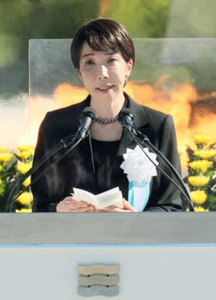 81st anniversary of U.S. atomic bombing of Hiroshima Japanese Prime Minister Sanae Takaichi delivers a speech during a ceremony at the Peace Memorial Park in Hiroshima on Aug. 6, 2026, marking the 81st anniversary of the U.S. atomic bombing of the western Japan city. (Pool photo)  A14AA0005625252P