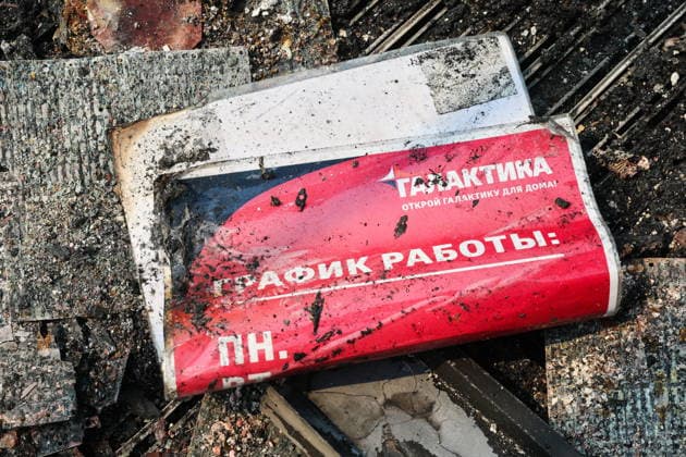 RUSSIA, DONETSK PEOPLE S REPUBLIC - AUGUST 10, 2026: A fire breaks out after a Ukrainian drone strike on the Galaktika Galaxy shopping centre in Makeyevka, east of Donetsk. Dmitry Yagodkin TASS  95999091